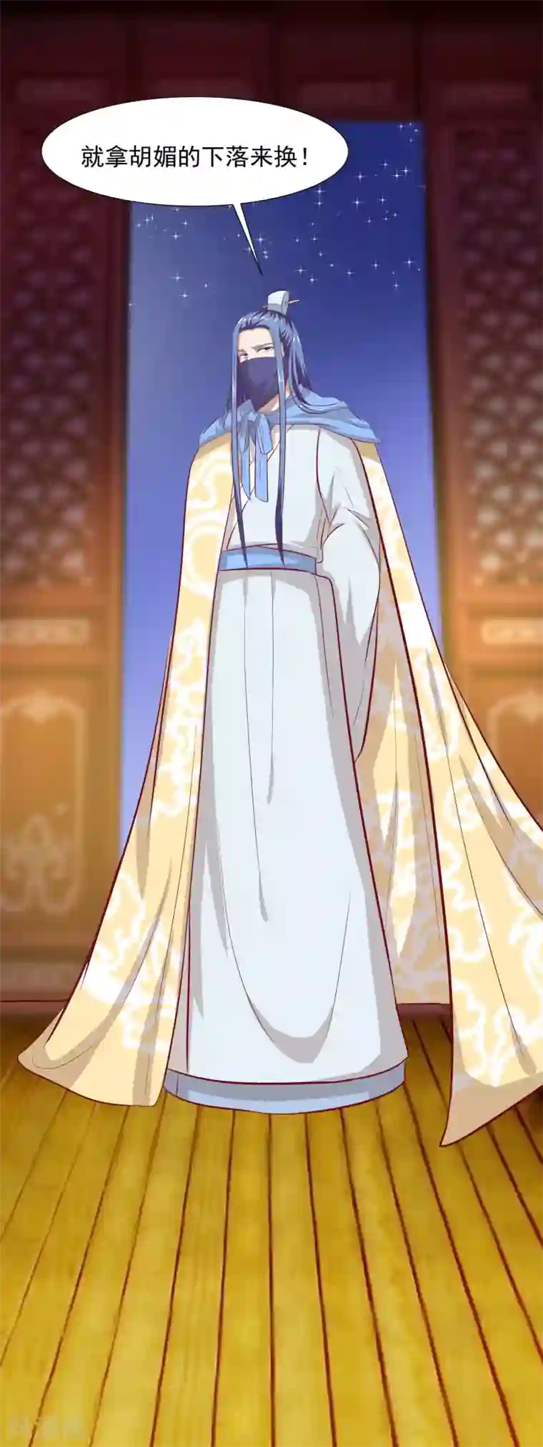 兔妖小王妃第56话 他是喜欢我的