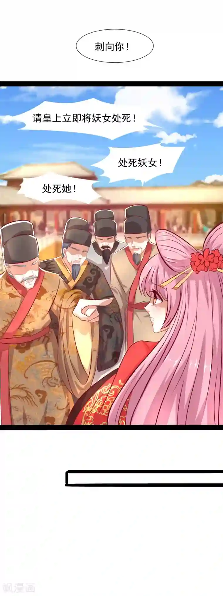 兔妖小王妃第56话 他是喜欢我的