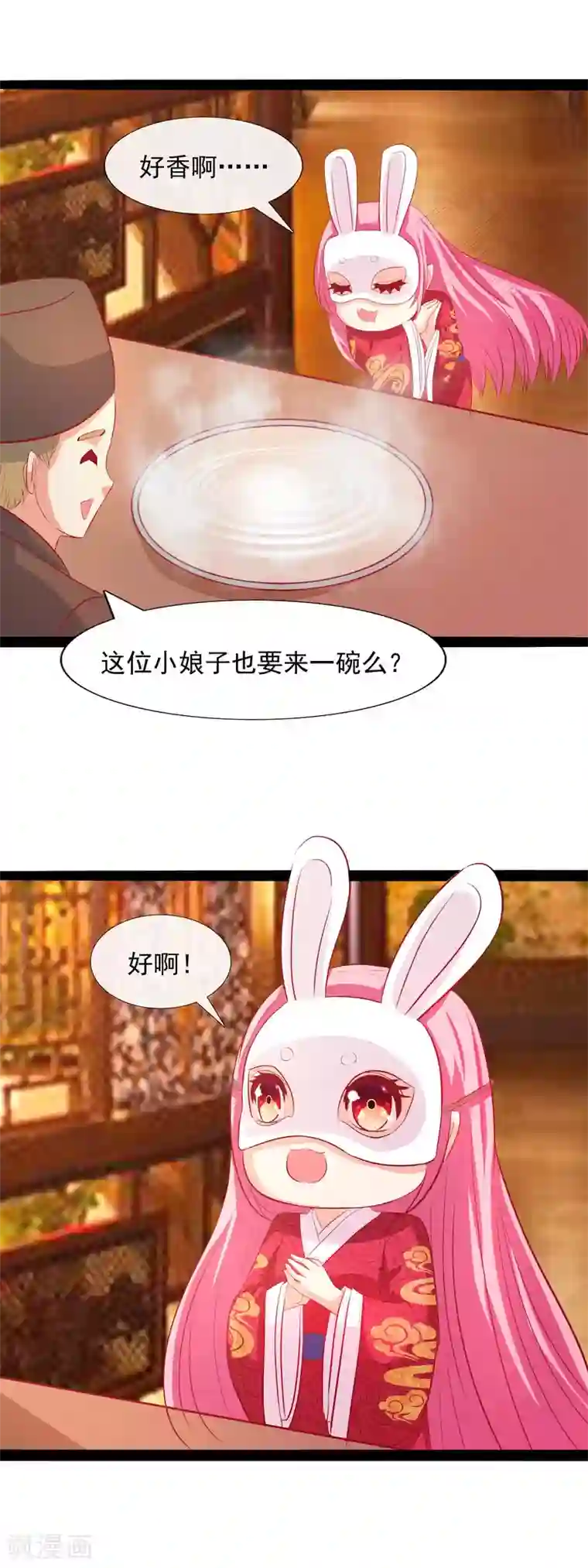 兔妖小王妃第57话 人间的烟火真美