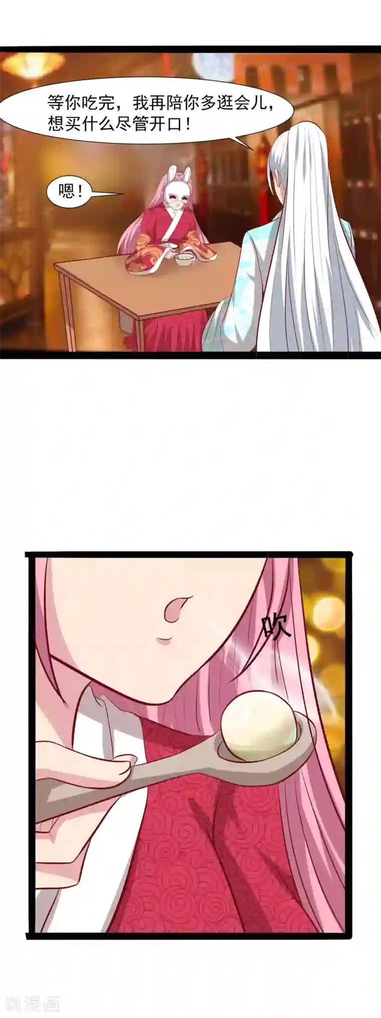 兔妖小王妃第57话 人间的烟火真美