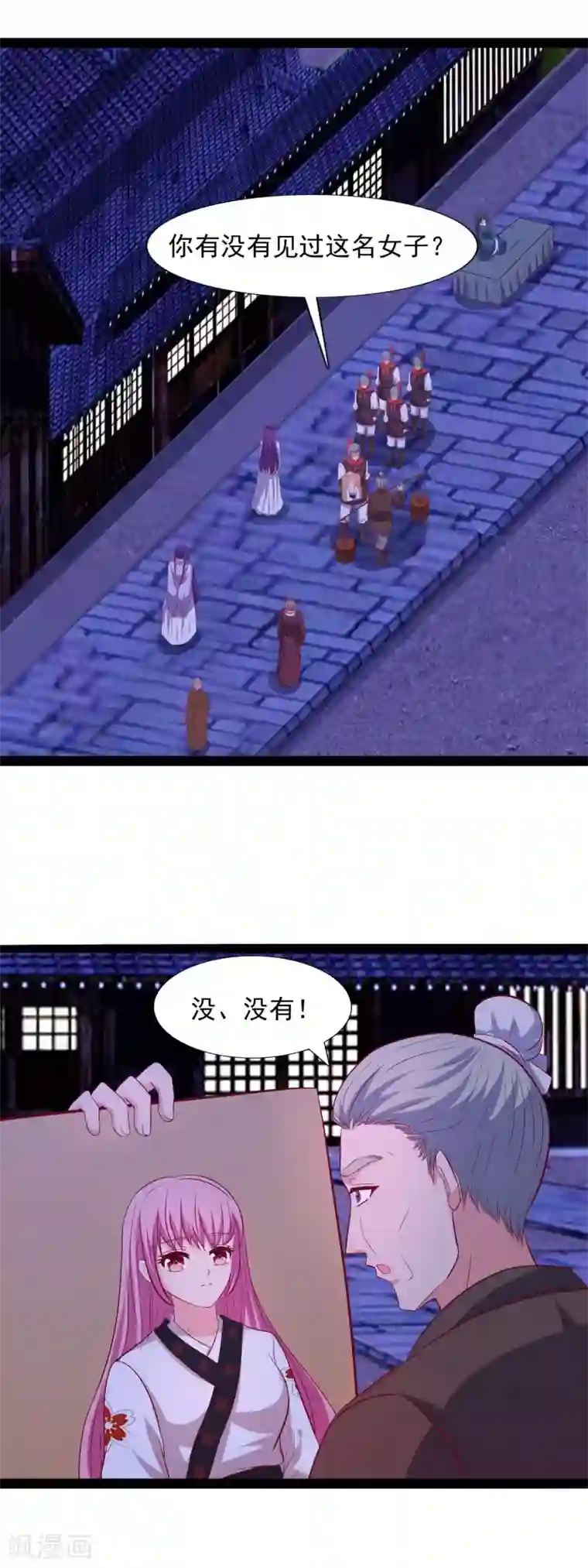 兔妖小王妃第57话 人间的烟火真美