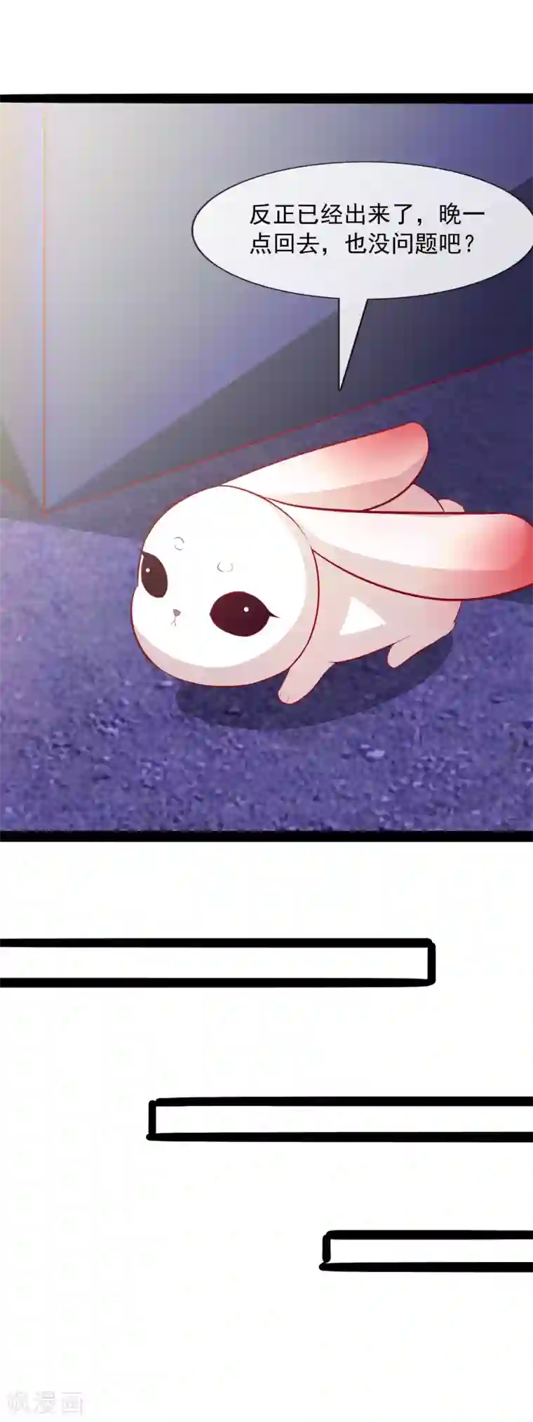 兔妖小王妃第57话 人间的烟火真美