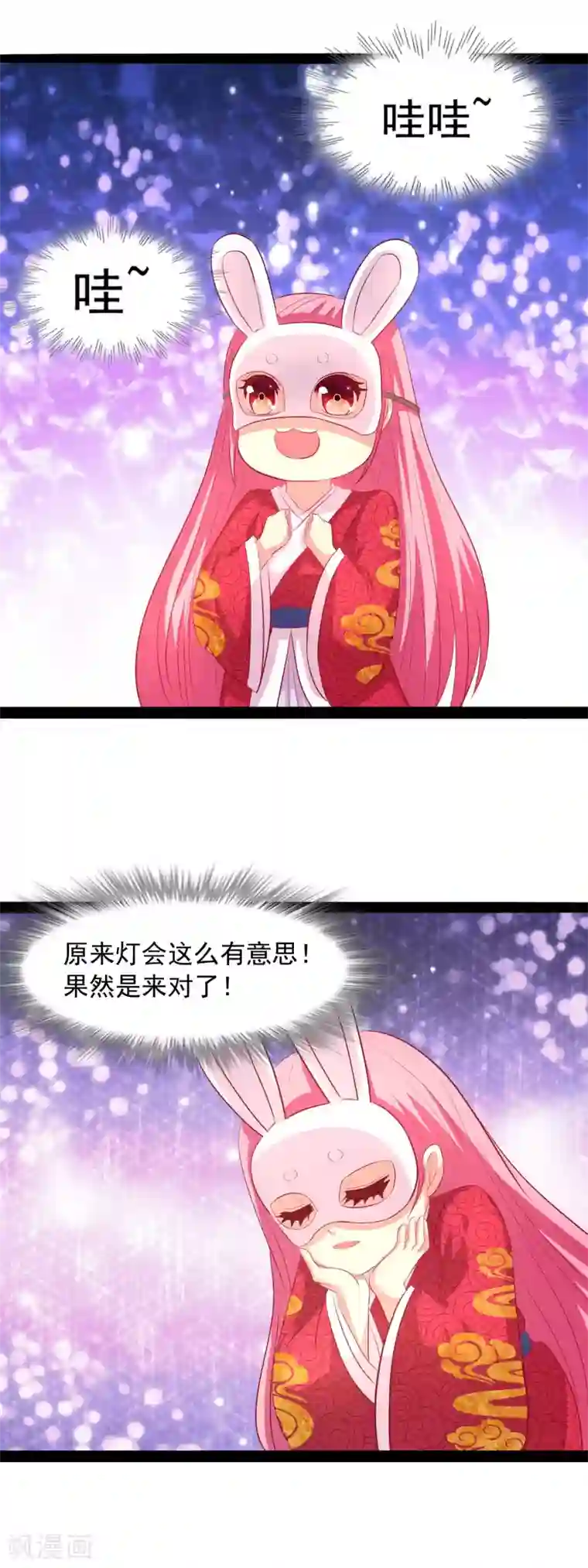 兔妖小王妃第57话 人间的烟火真美