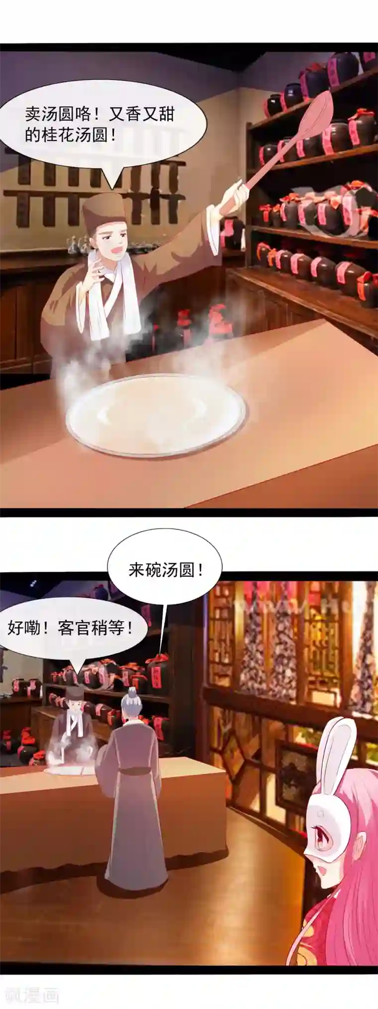 兔妖小王妃第57话 人间的烟火真美