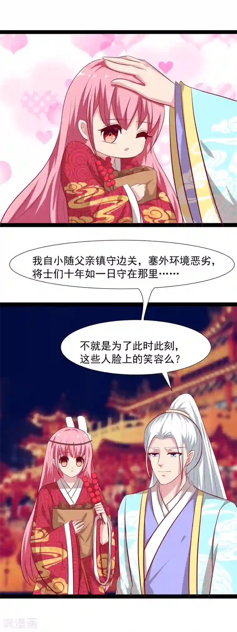 兔妖小王妃第58话 买买买