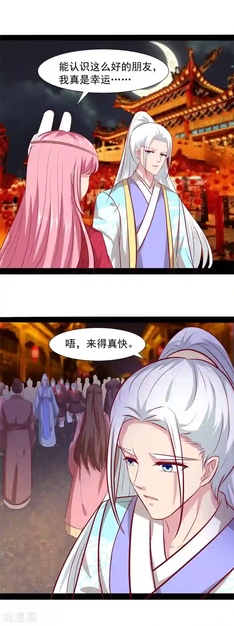 兔妖小王妃第58话 买买买