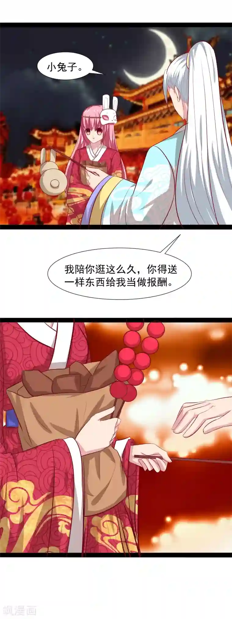 兔妖小王妃第58话 买买买