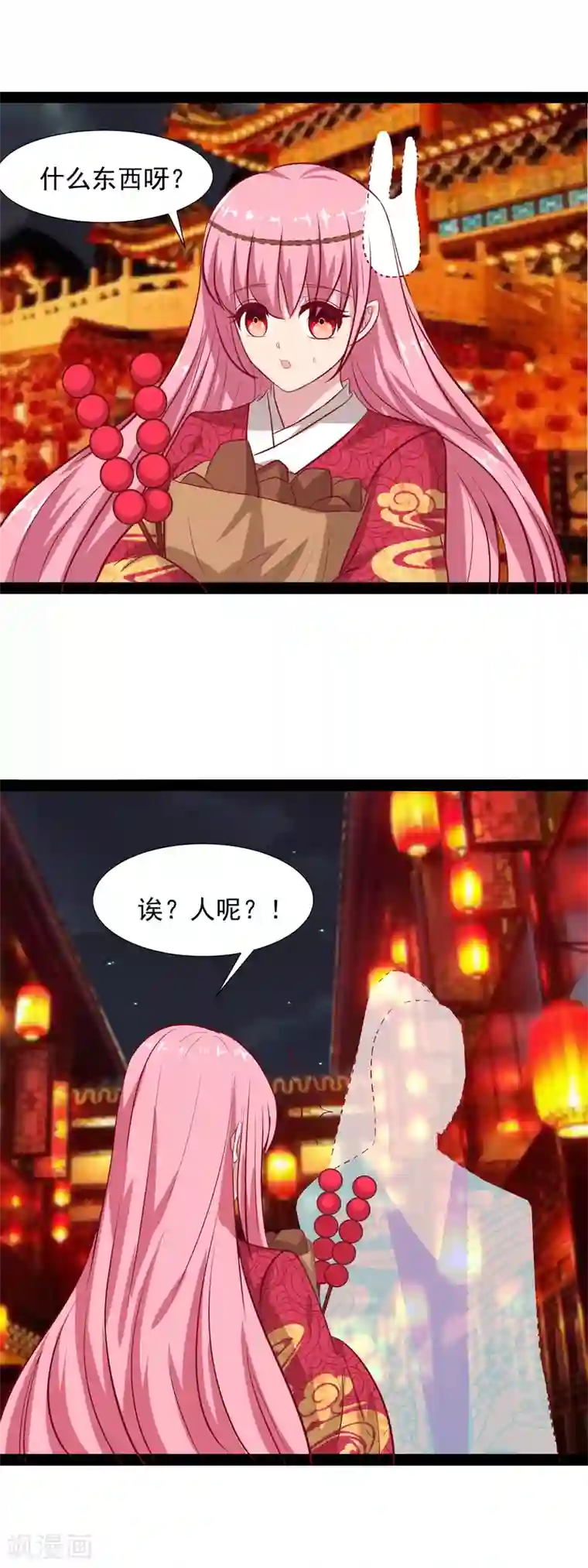 兔妖小王妃第58话 买买买