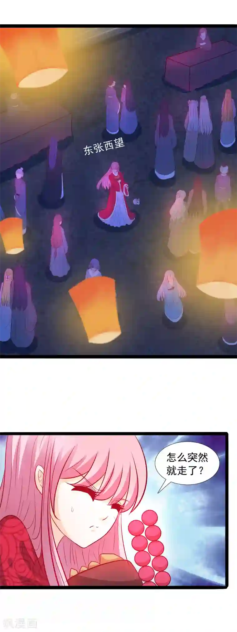 兔妖小王妃第58话 买买买