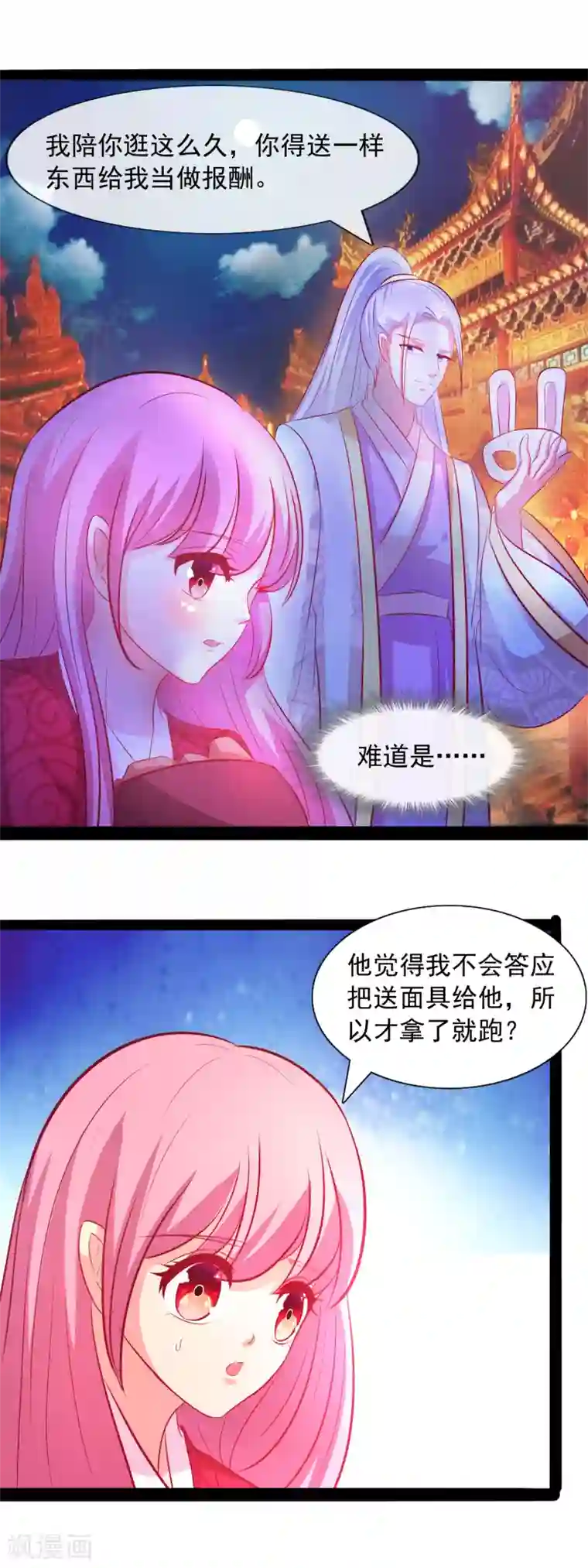 兔妖小王妃第58话 买买买