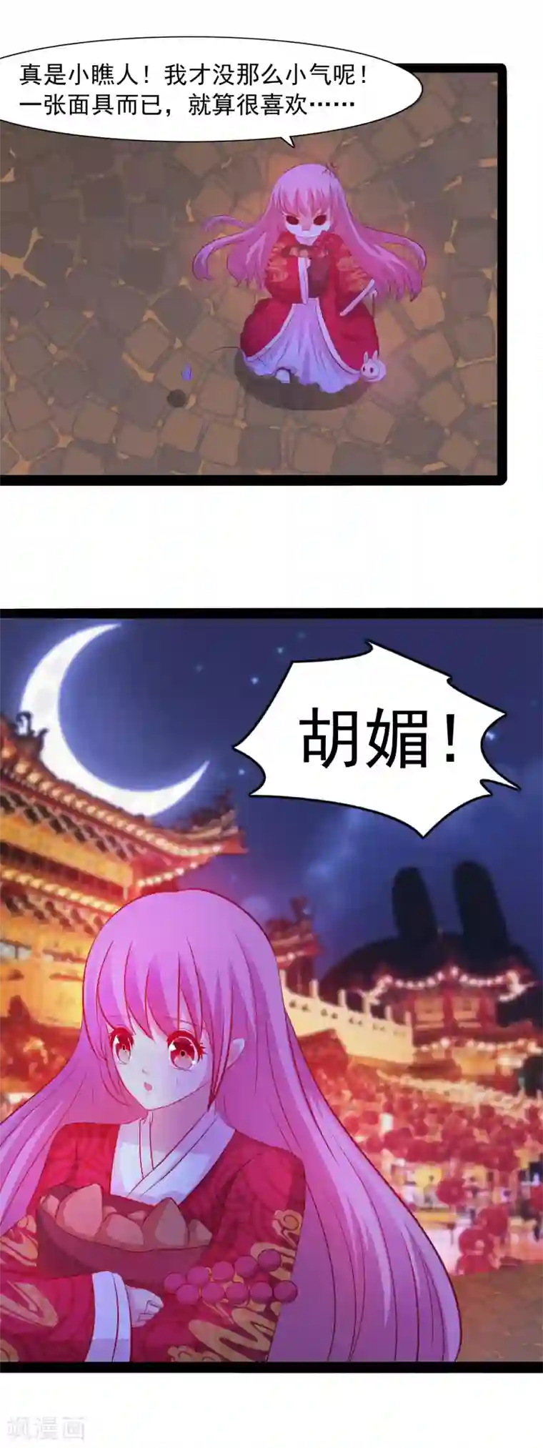 兔妖小王妃第58话 买买买