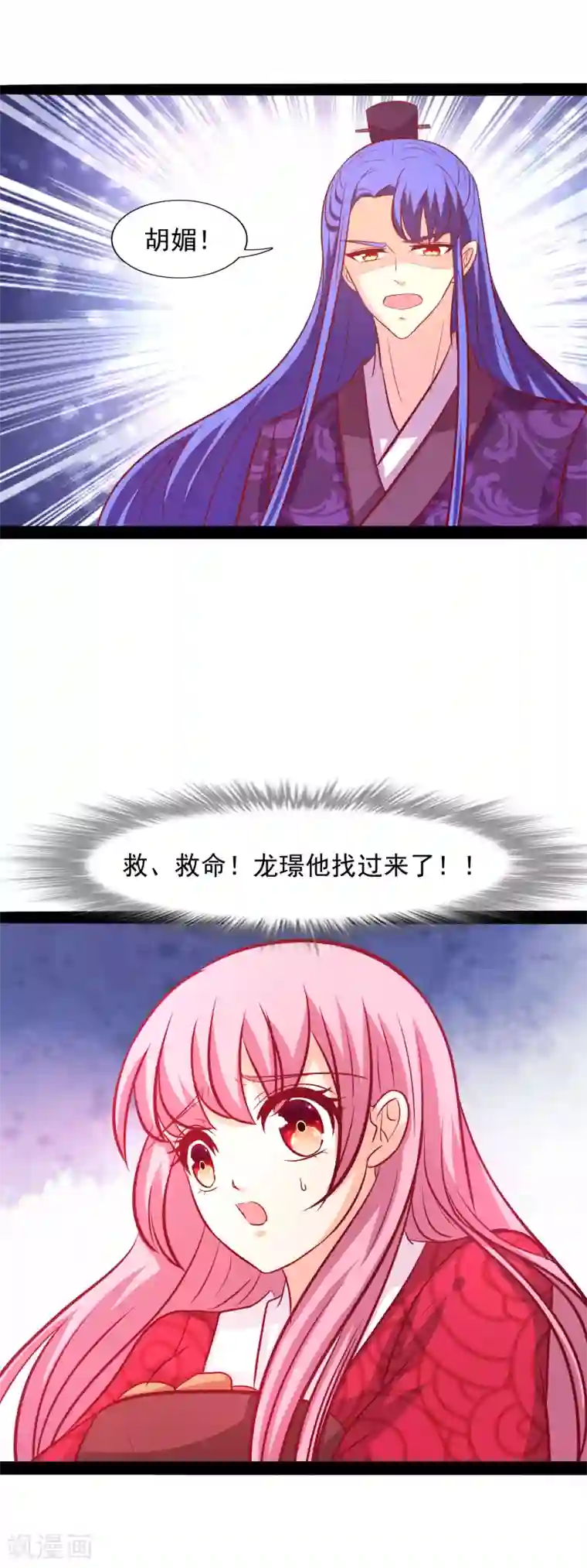 兔妖小王妃第58话 买买买