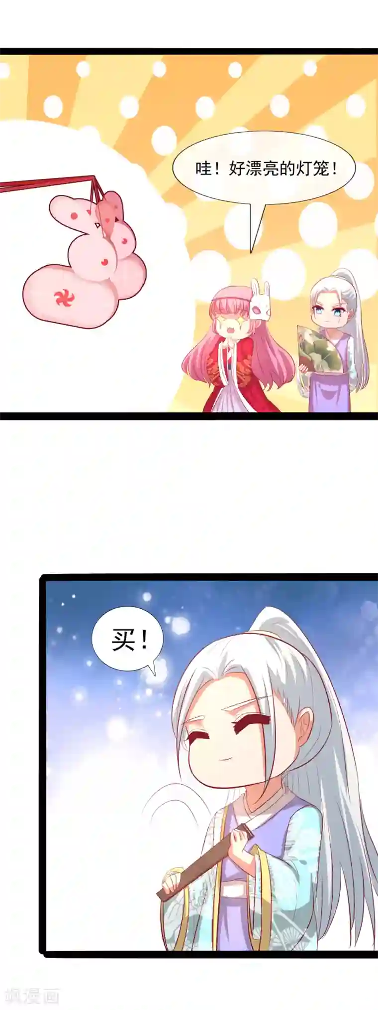 兔妖小王妃第58话 买买买