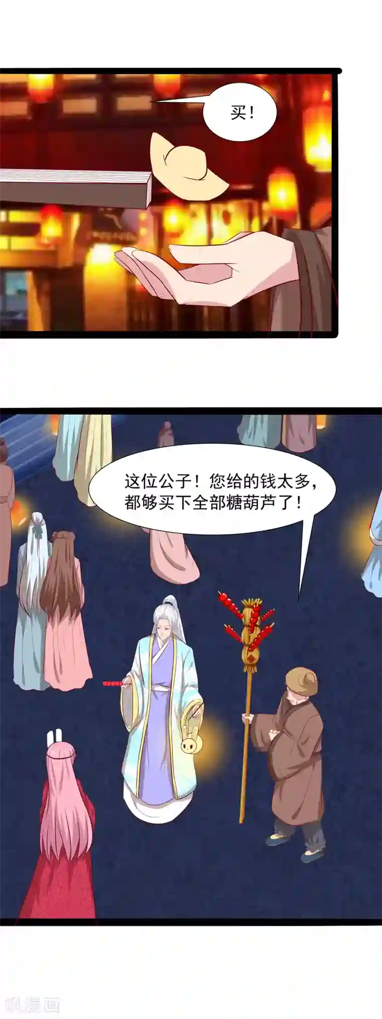 兔妖小王妃第58话 买买买