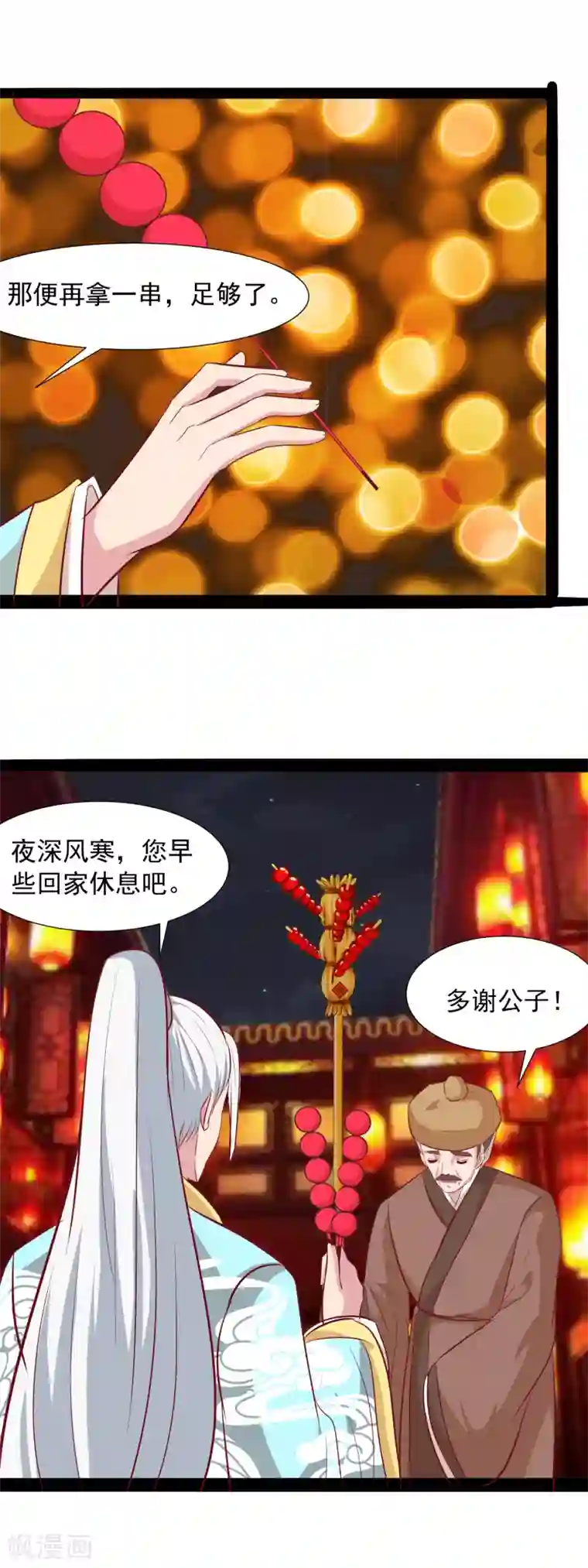 兔妖小王妃第58话 买买买