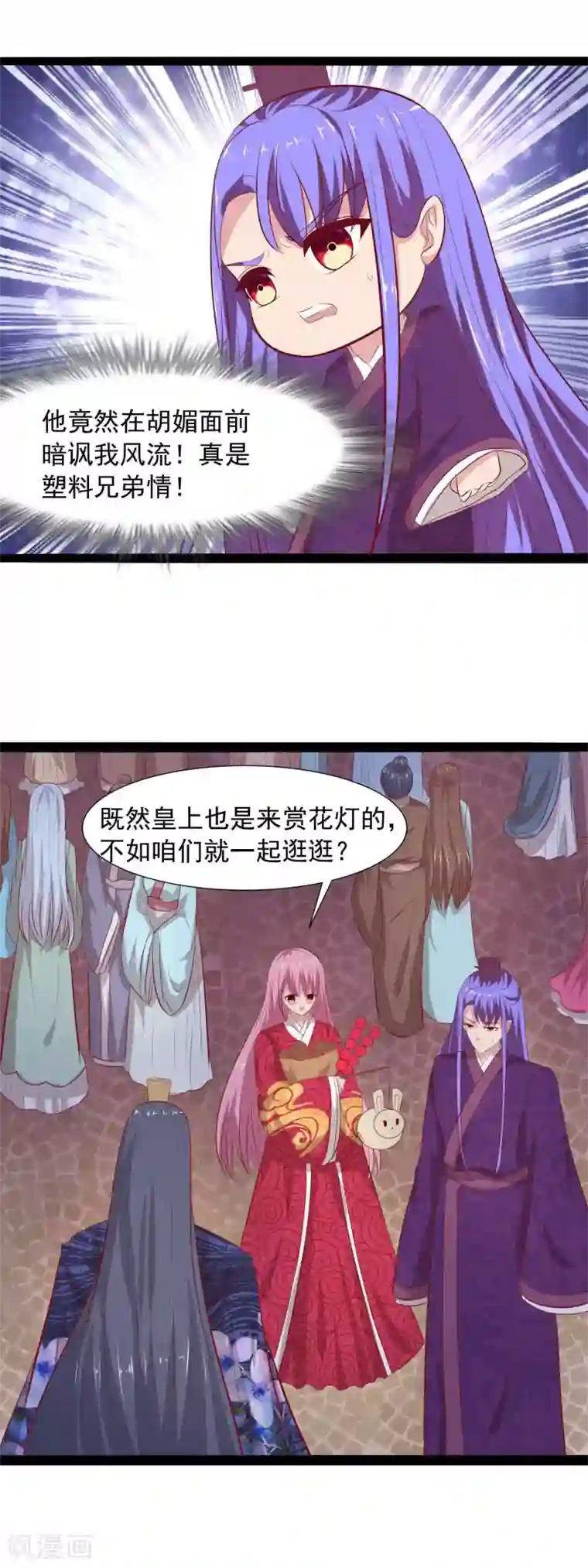 兔妖小王妃第59话 告白大战