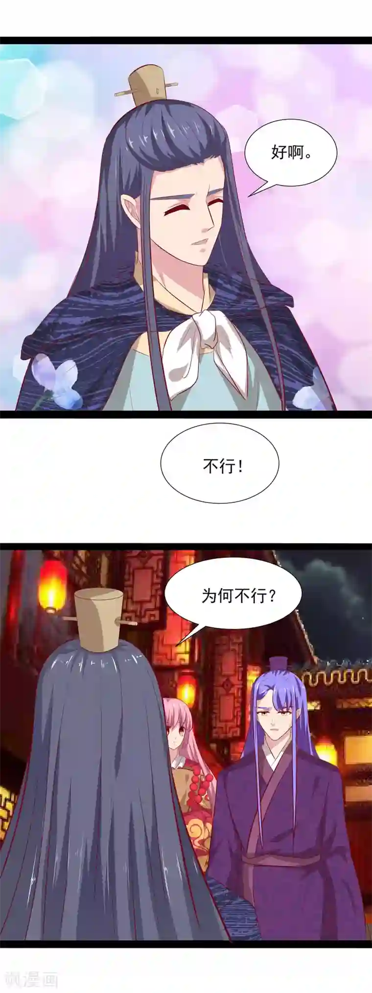 兔妖小王妃第59话 告白大战