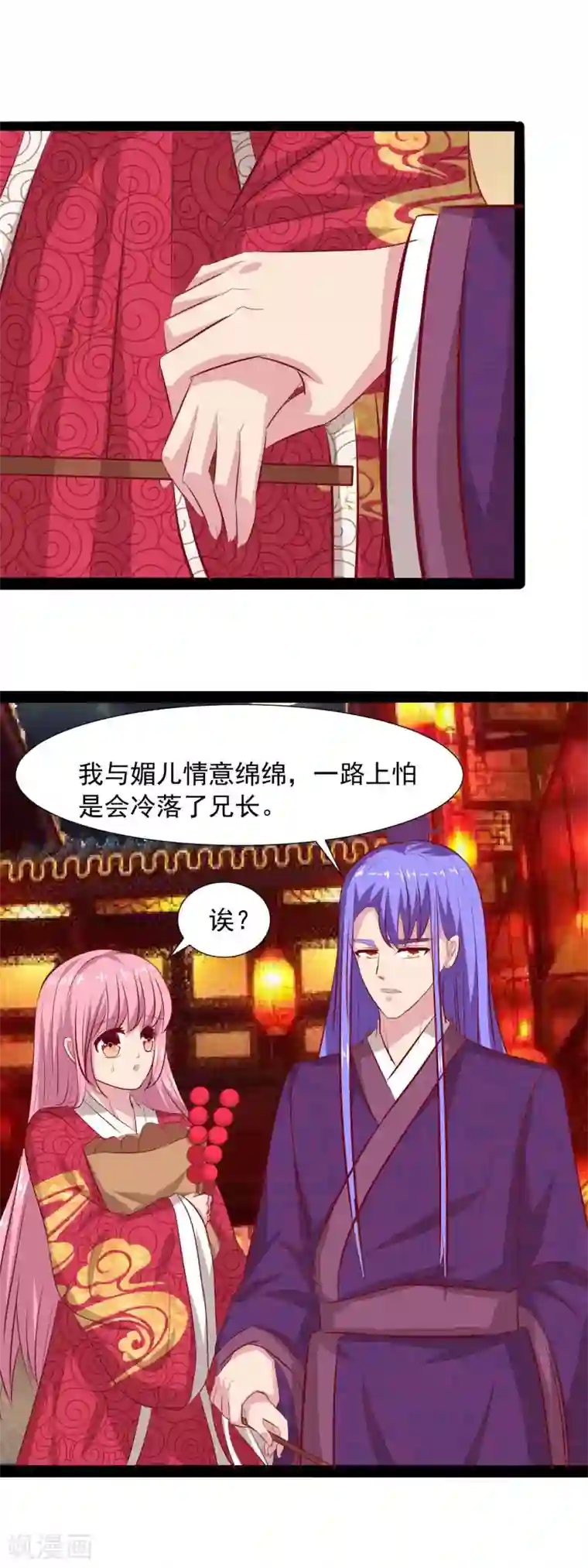 兔妖小王妃第59话 告白大战