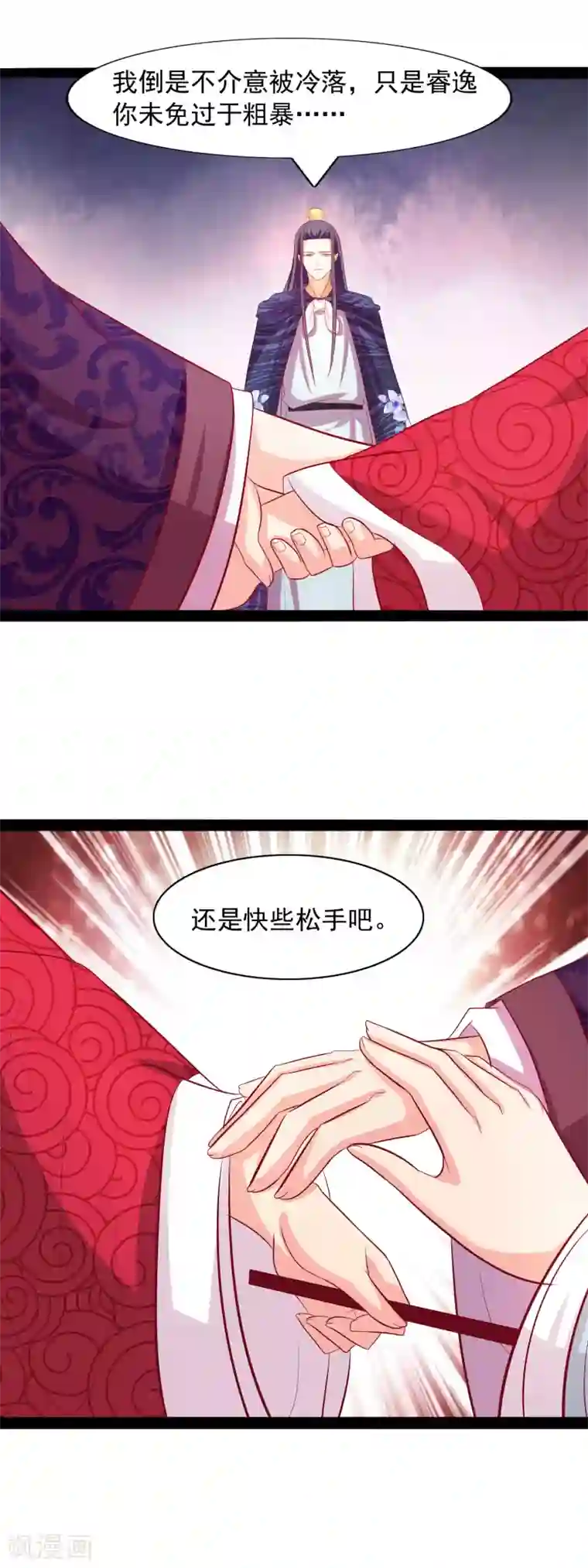 兔妖小王妃第59话 告白大战