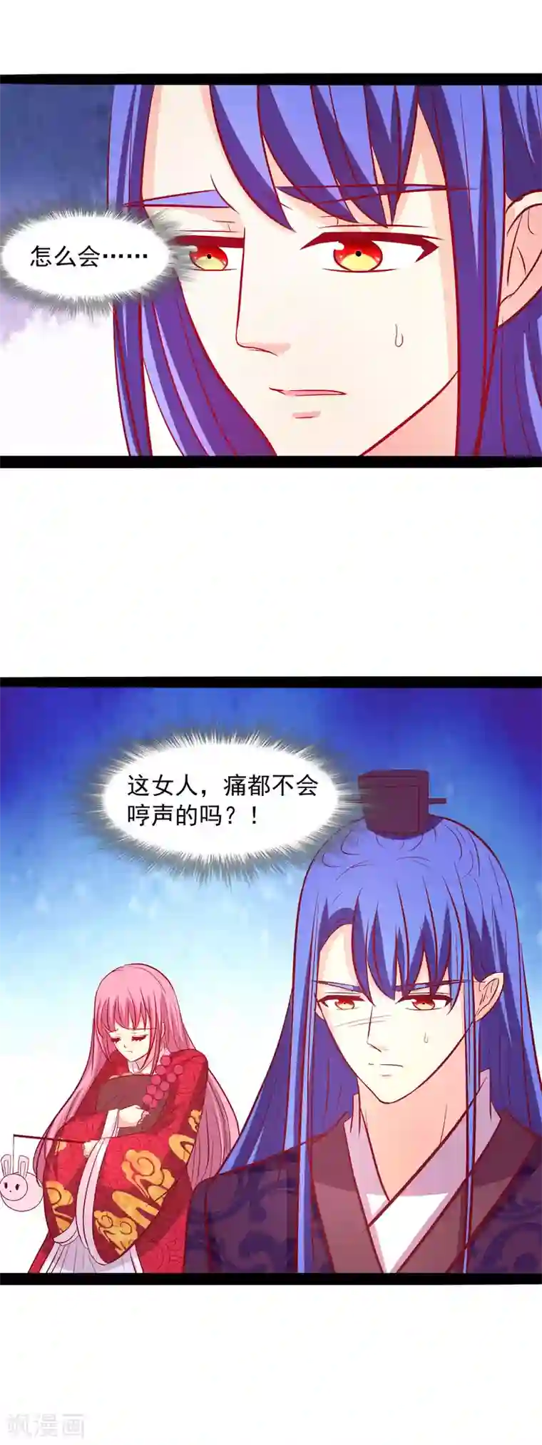 兔妖小王妃第59话 告白大战