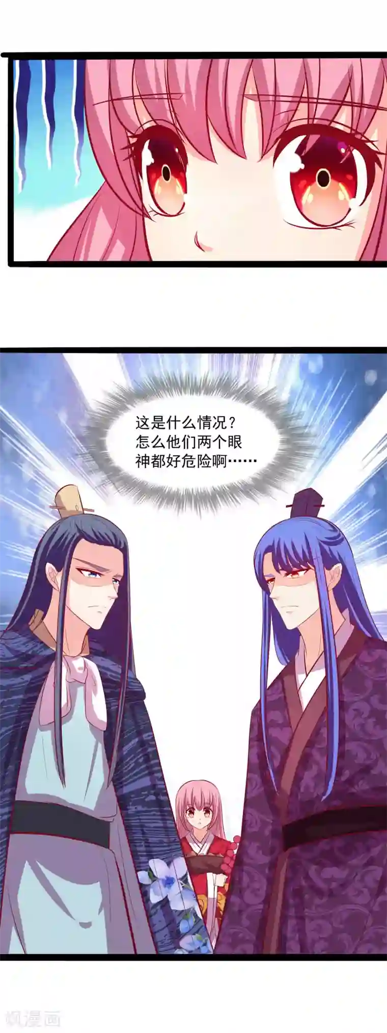 兔妖小王妃第59话 告白大战