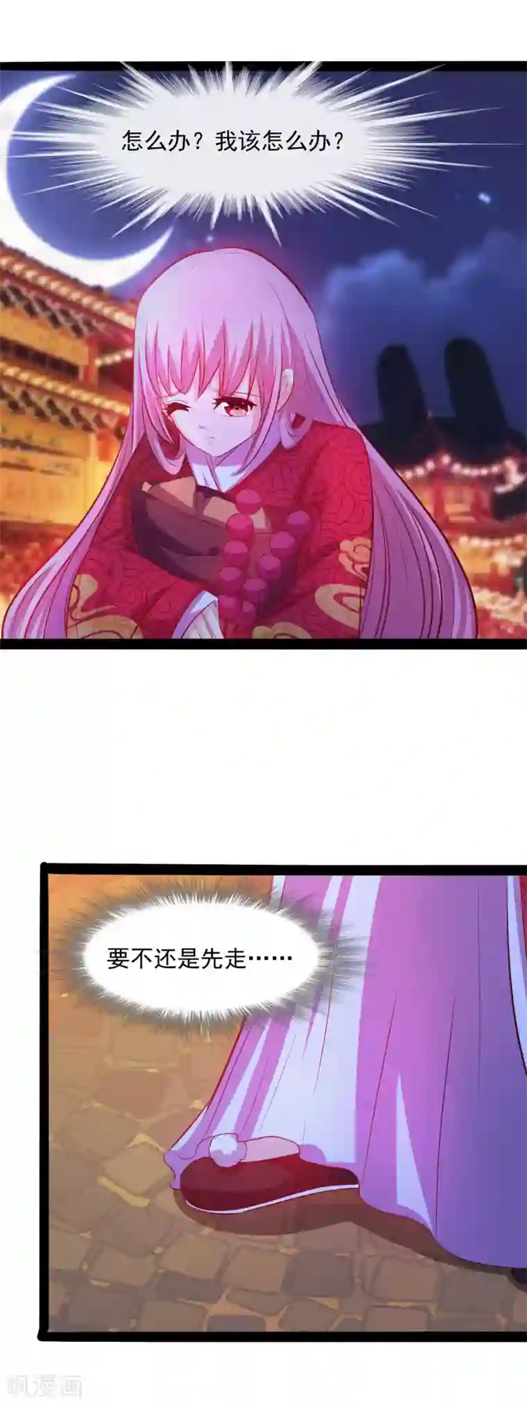 兔妖小王妃第59话 告白大战