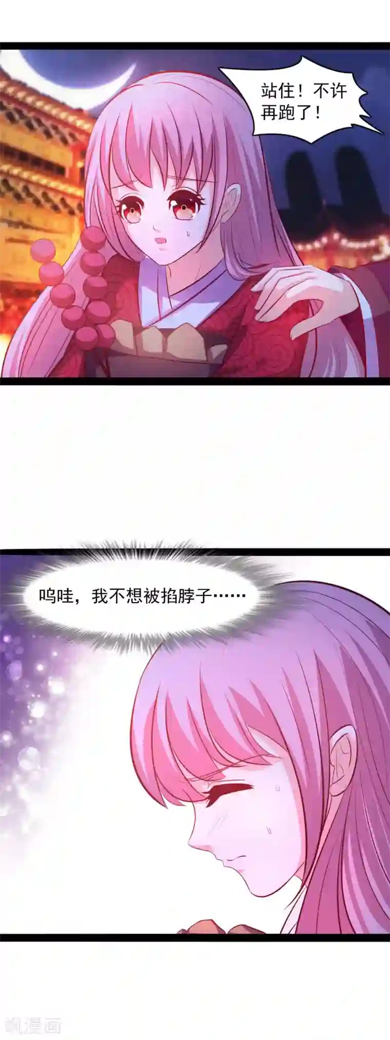 兔妖小王妃第59话 告白大战