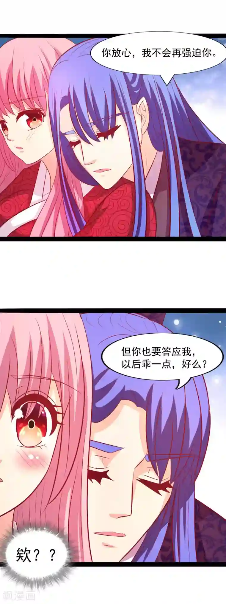 兔妖小王妃第59话 告白大战