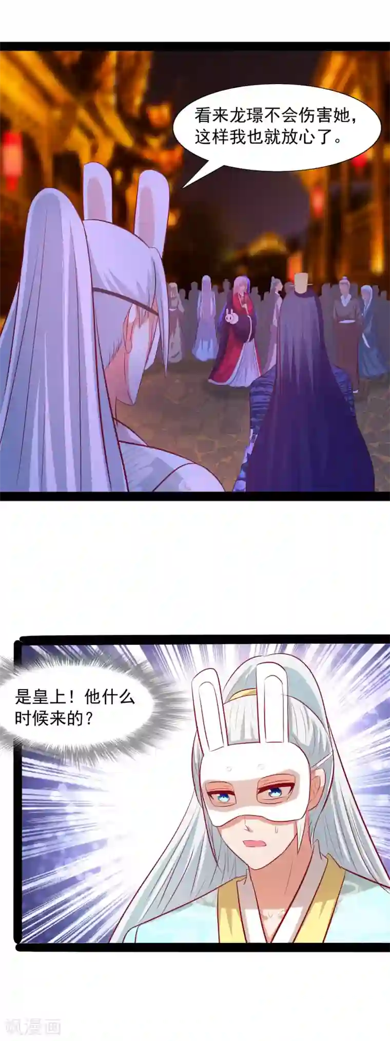 兔妖小王妃第59话 告白大战