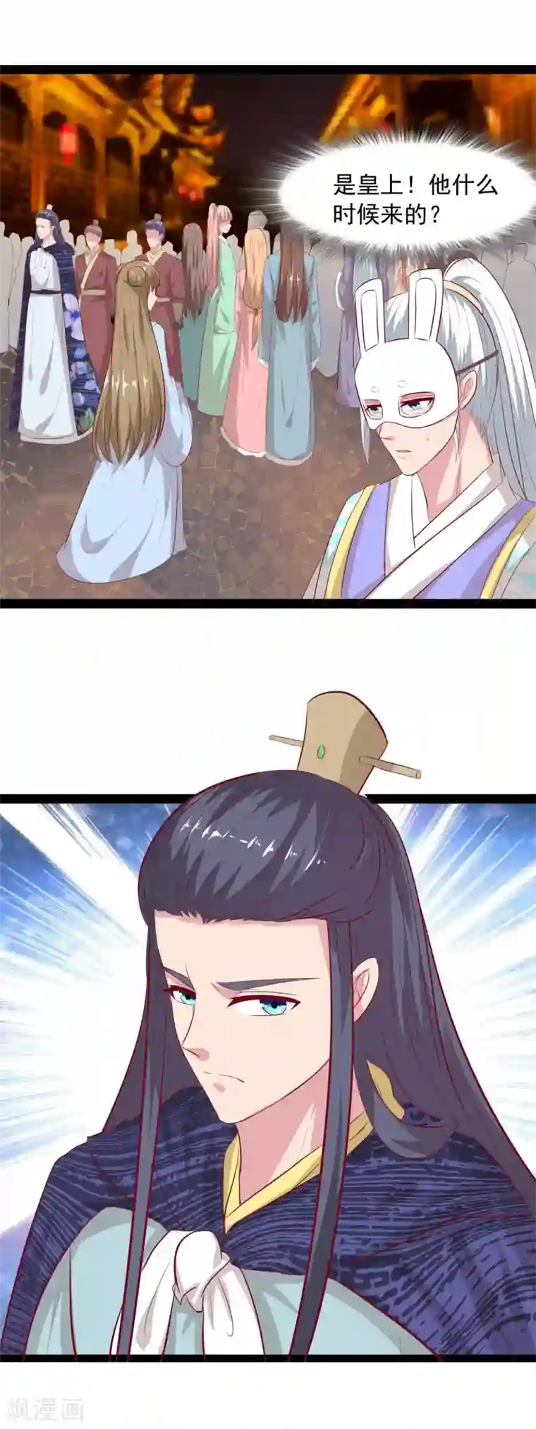 兔妖小王妃第59话 告白大战