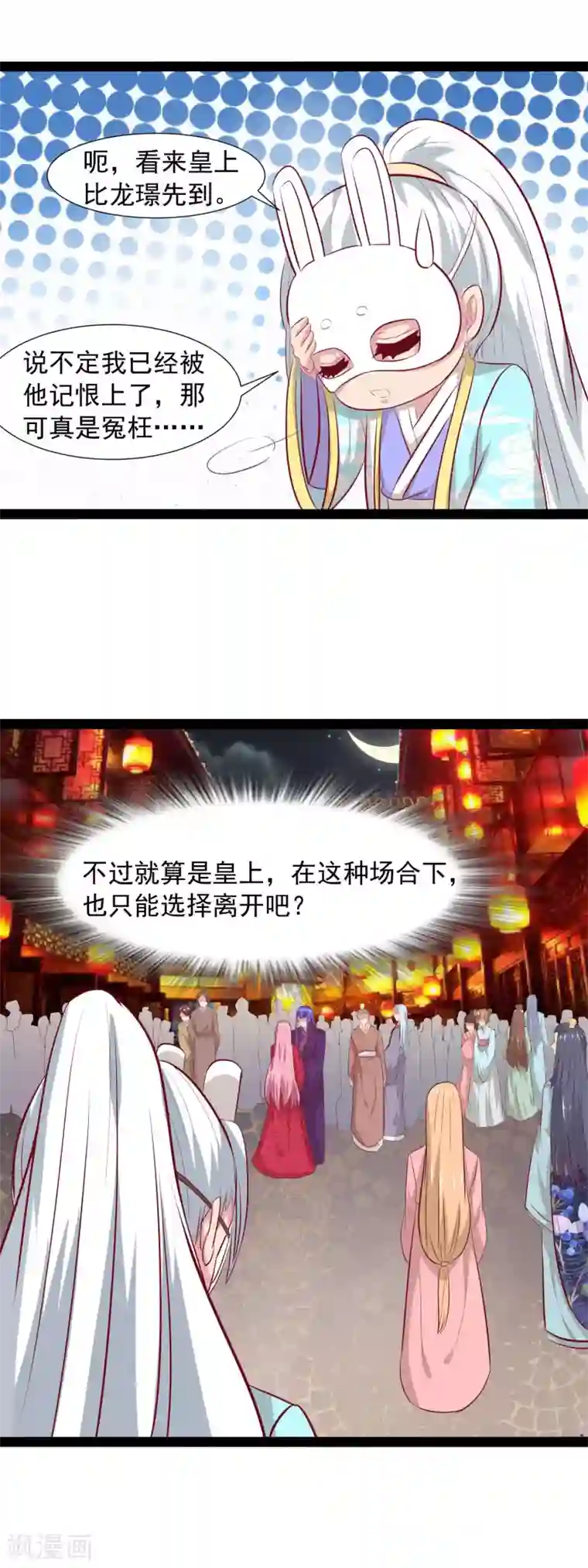 兔妖小王妃第59话 告白大战