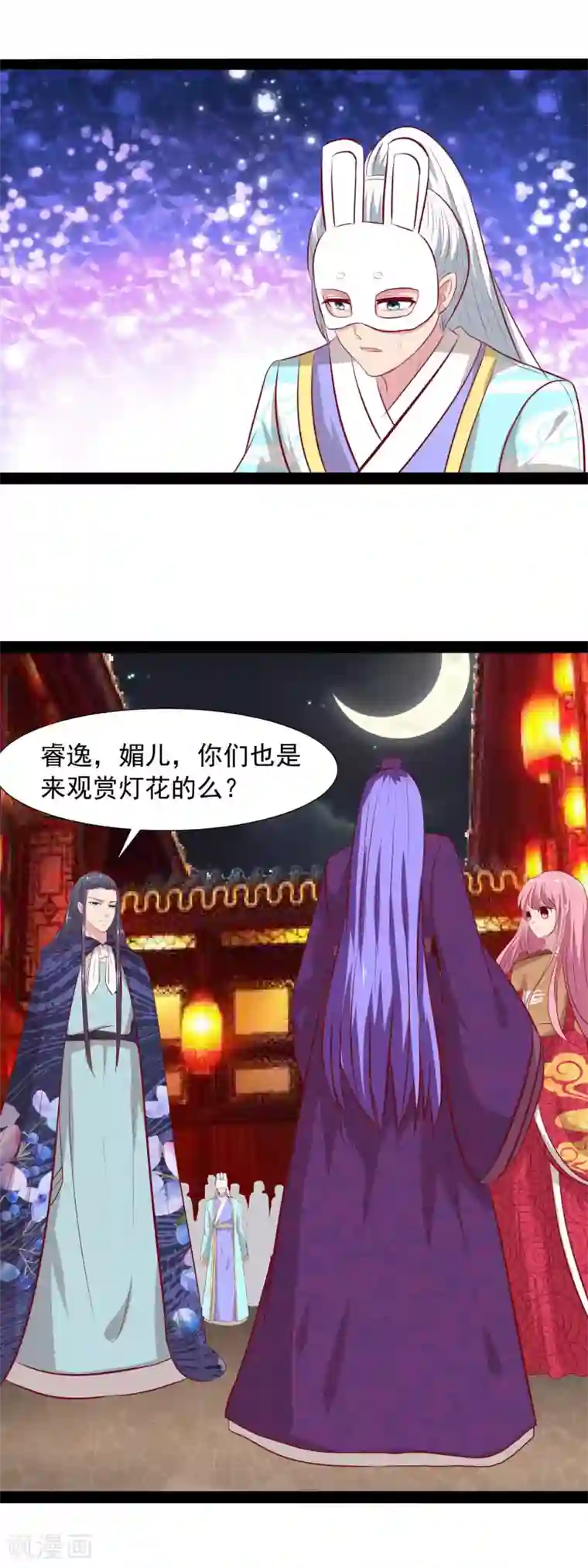 兔妖小王妃第59话 告白大战