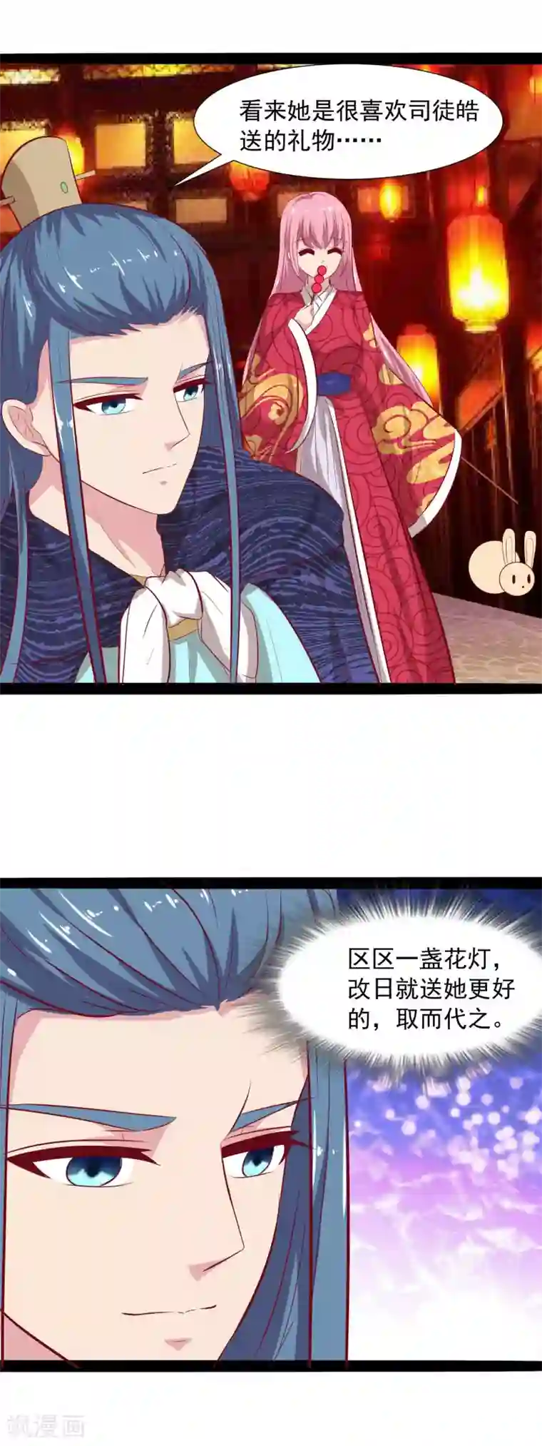 兔妖小王妃第60话 奇怪的氛围