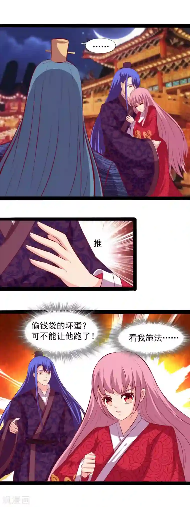 兔妖小王妃第60话 奇怪的氛围