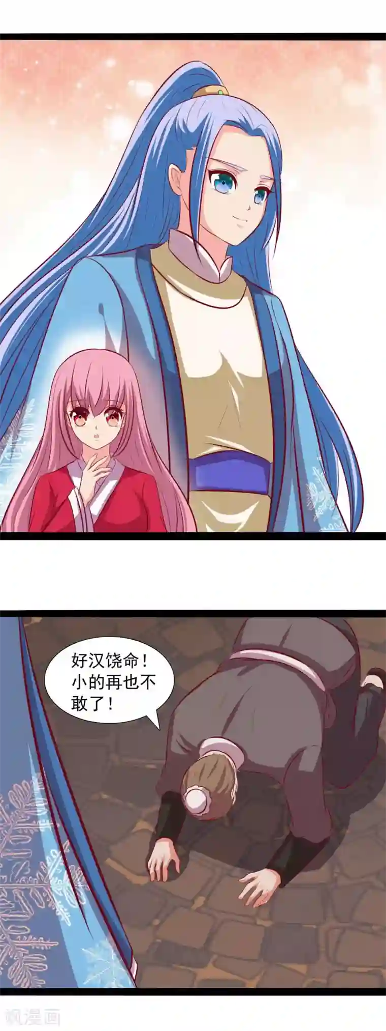 兔妖小王妃第60话 奇怪的氛围