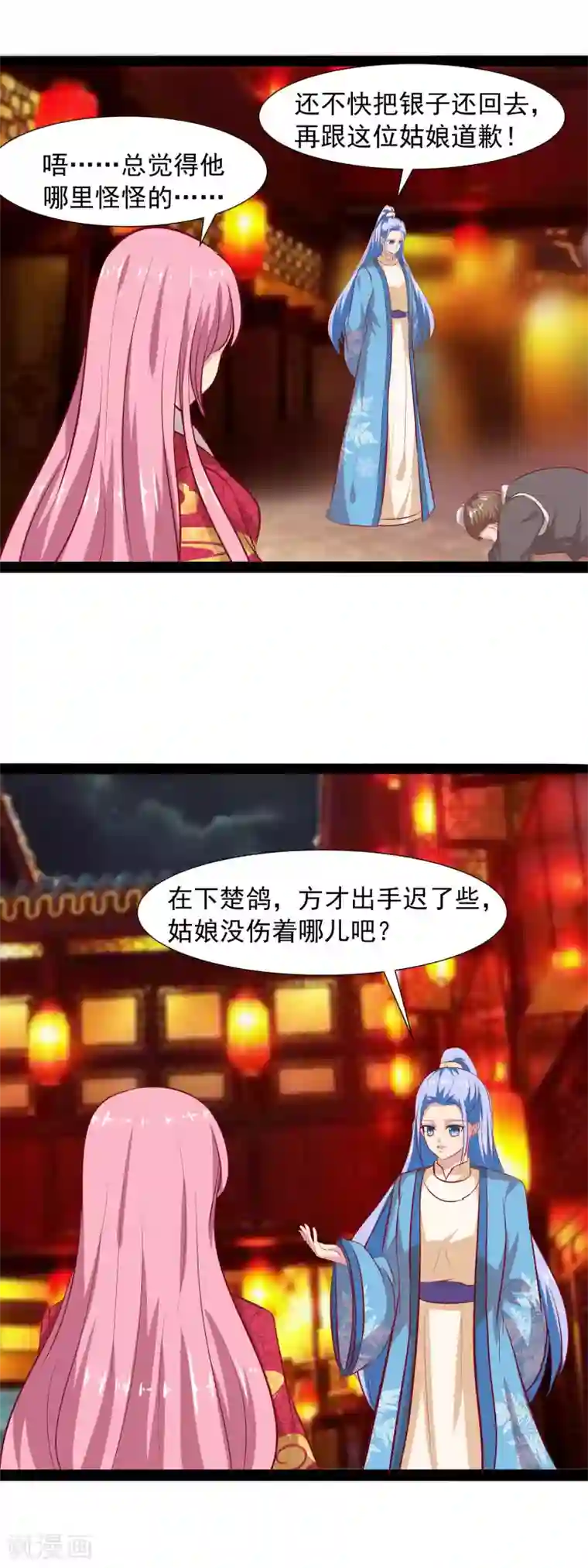 兔妖小王妃第60话 奇怪的氛围