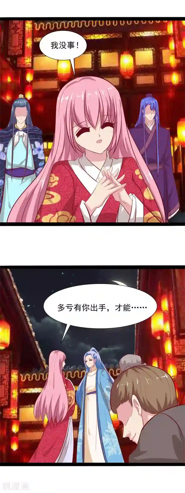 兔妖小王妃第60话 奇怪的氛围