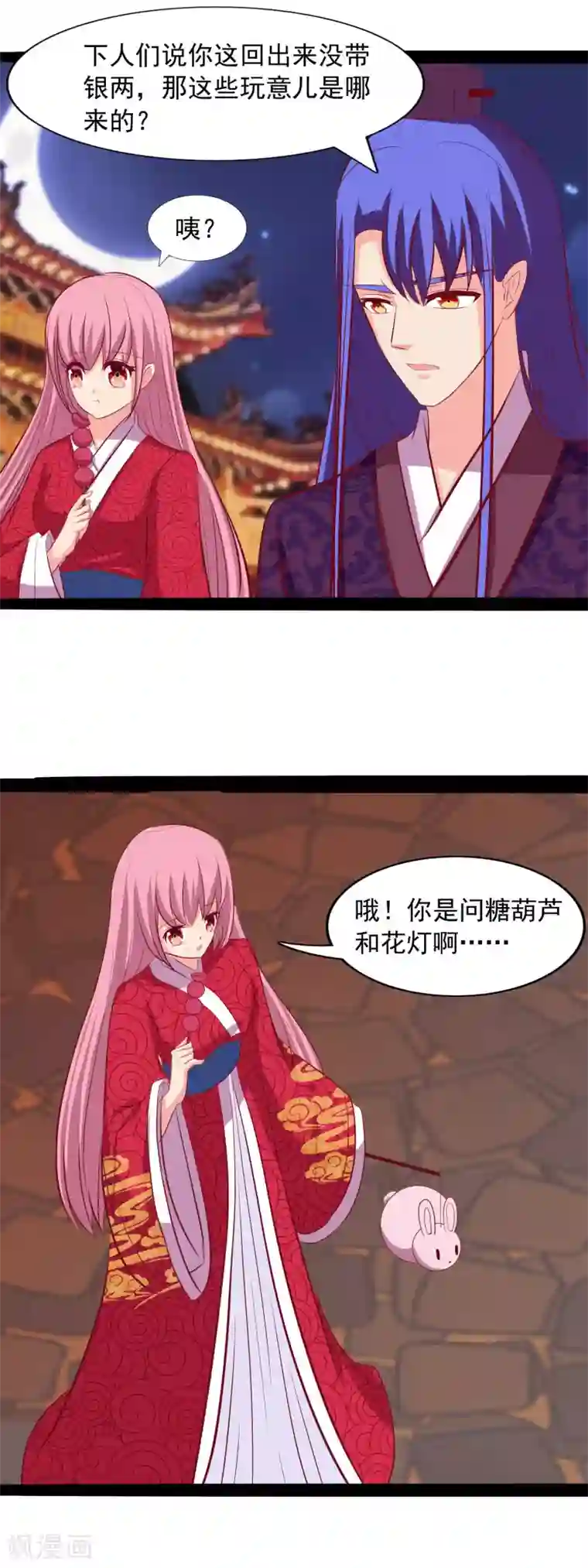 兔妖小王妃第60话 奇怪的氛围