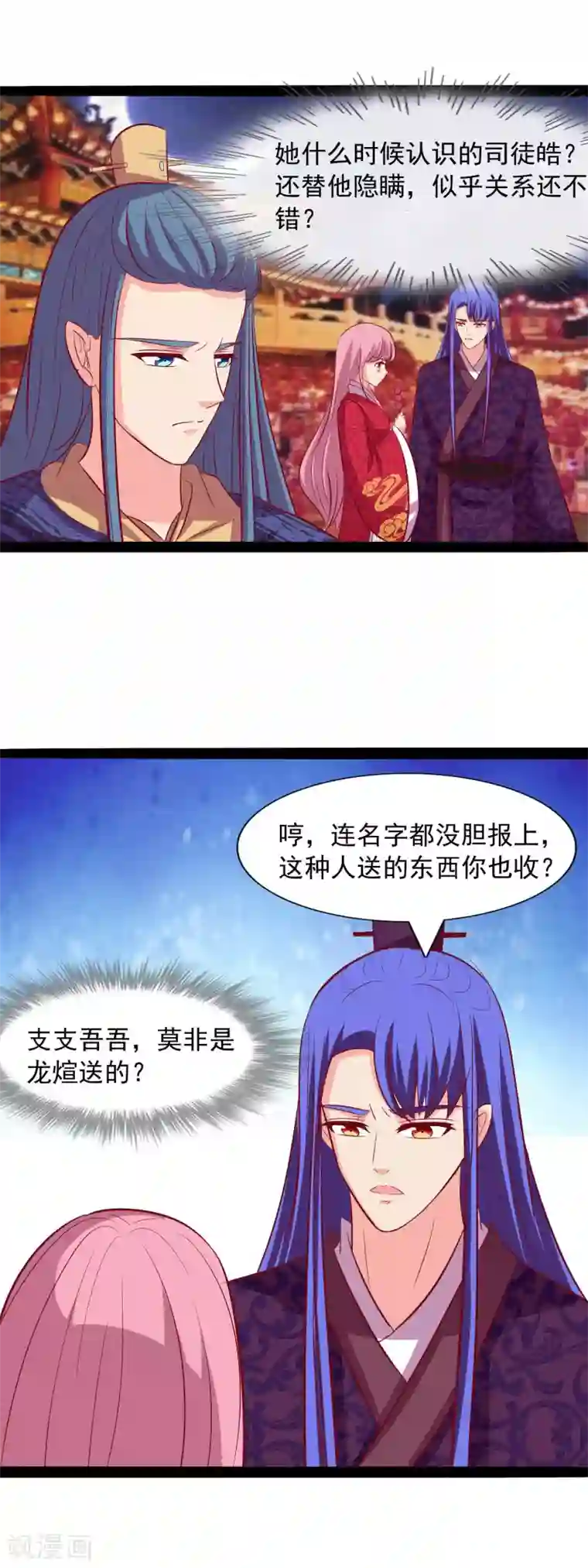 兔妖小王妃第60话 奇怪的氛围