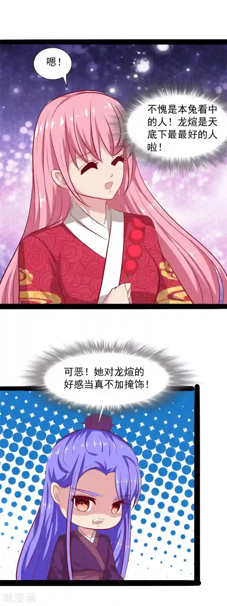 兔妖小王妃第60话 奇怪的氛围