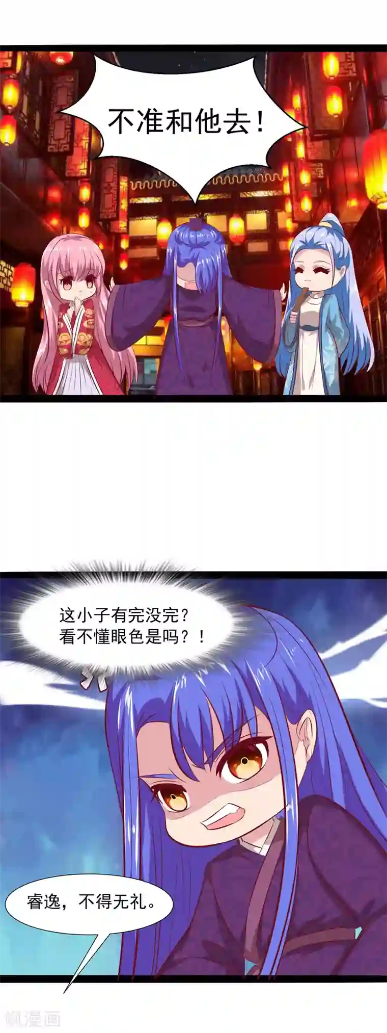 兔妖小王妃第61话 我知道你的秘密