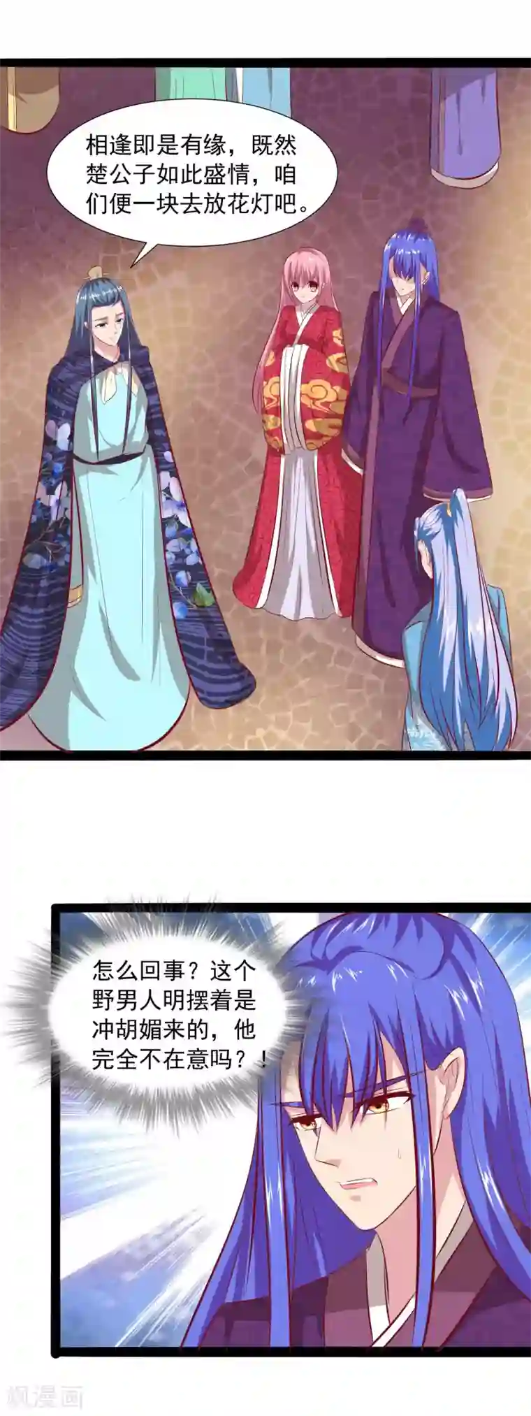 兔妖小王妃第61话 我知道你的秘密