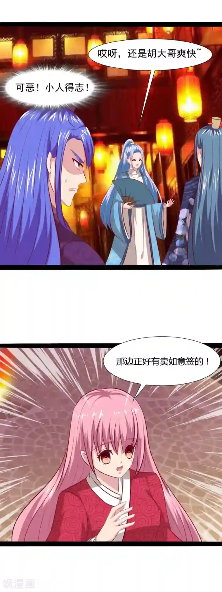 兔妖小王妃第61话 我知道你的秘密