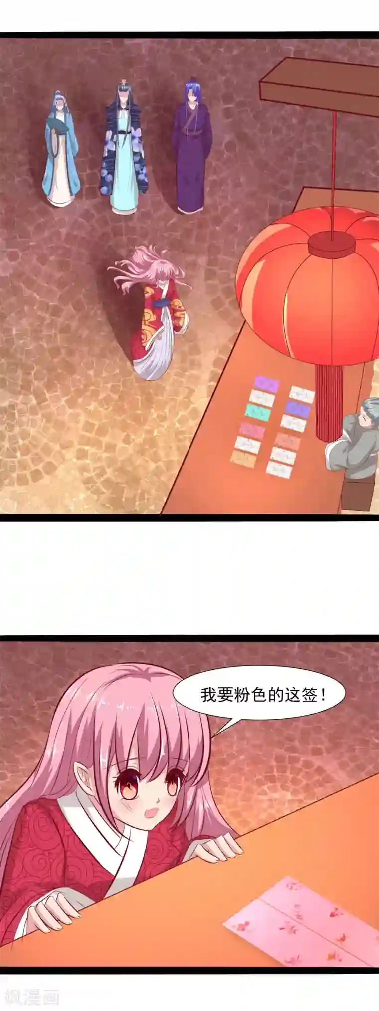 兔妖小王妃第61话 我知道你的秘密