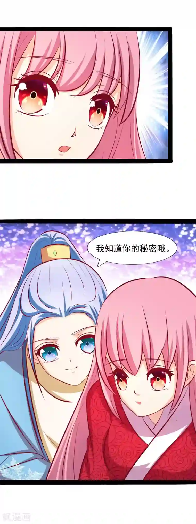兔妖小王妃第61话 我知道你的秘密