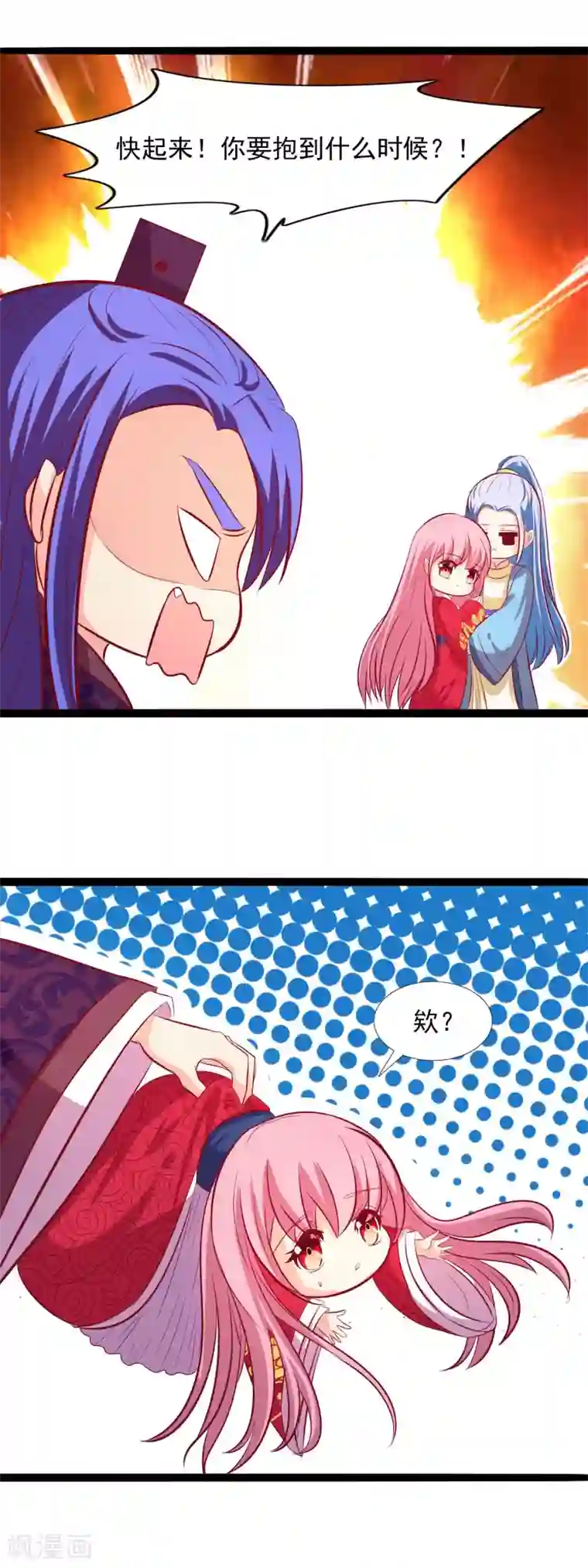 兔妖小王妃第61话 我知道你的秘密