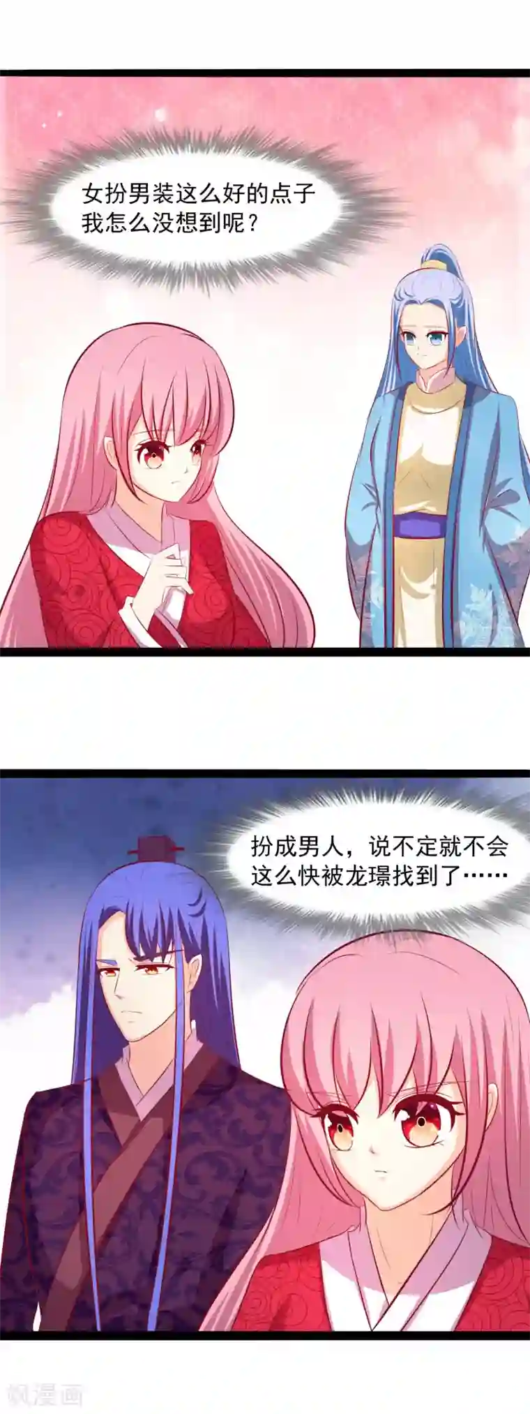 兔妖小王妃第61话 我知道你的秘密