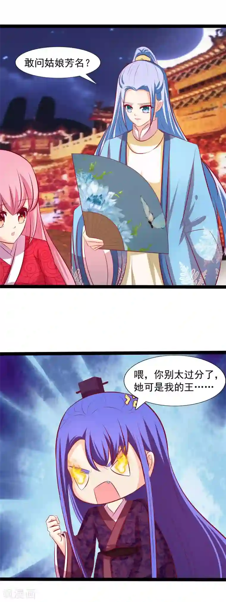 兔妖小王妃第61话 我知道你的秘密