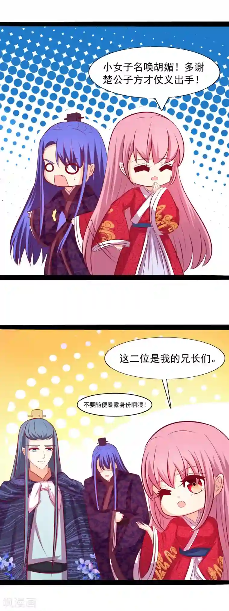 兔妖小王妃第61话 我知道你的秘密