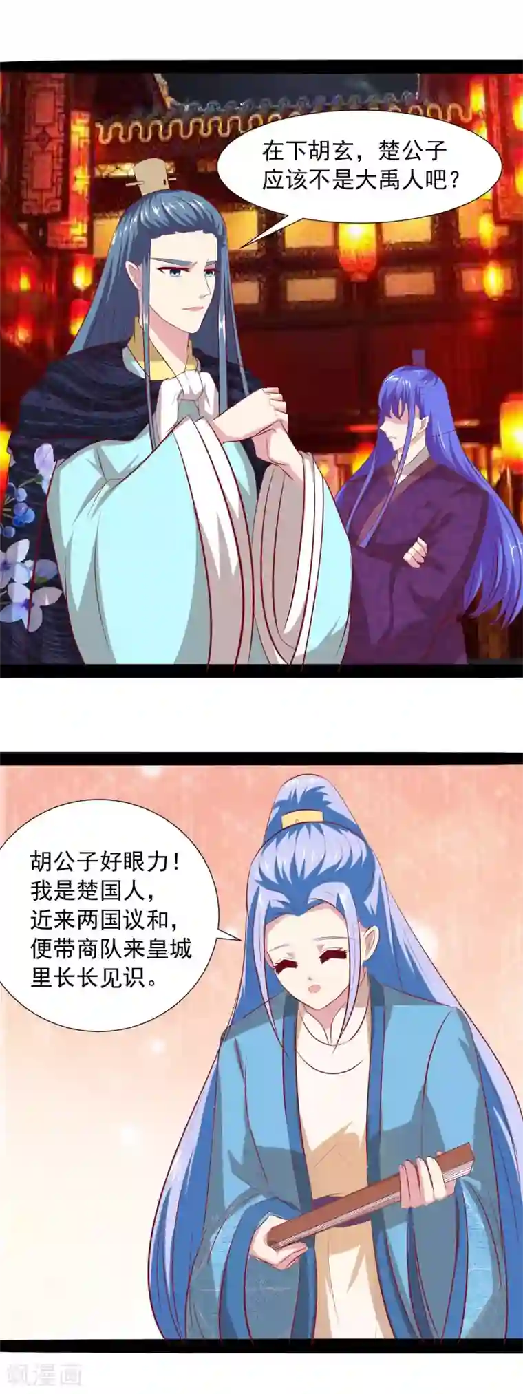 兔妖小王妃第61话 我知道你的秘密